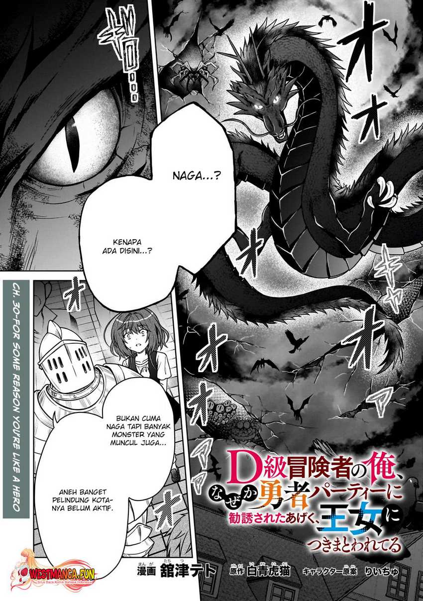 Baca  D Rank Adventurer Invited By A Brave Party, And The Stalking Princess Chapter 30 Gambar 2