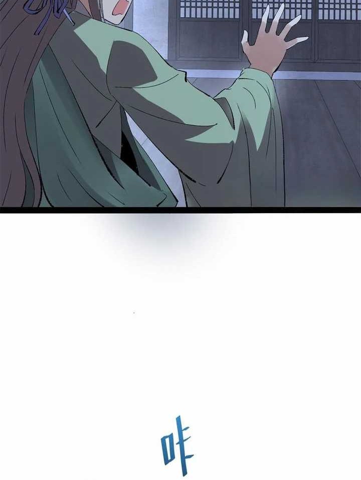 The Sword-Wielding Person Chapter 04 Gambar 22