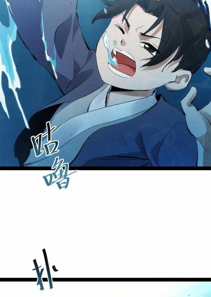 The Sword-Wielding Person Chapter 02 Gambar 26