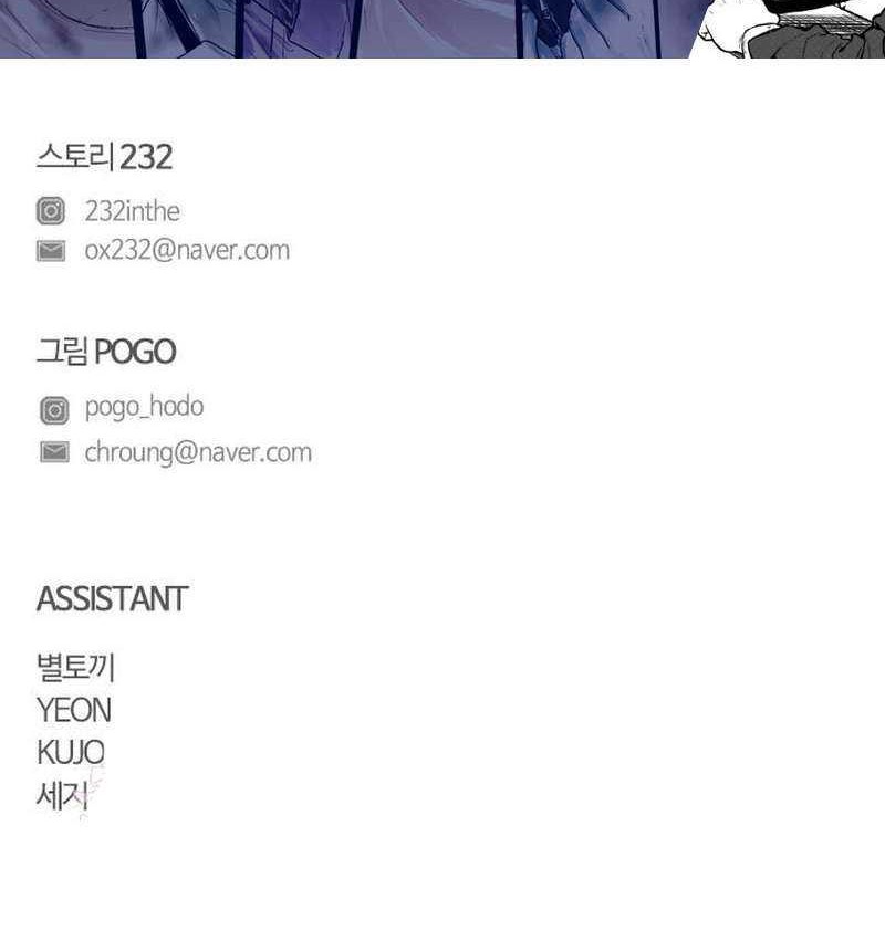 The Shaman’s Blade Chapter 10 Gambar 63