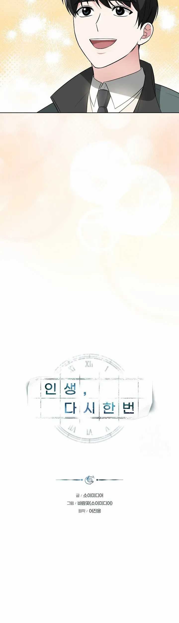 Life, Once Again! Chapter 47 Gambar 12