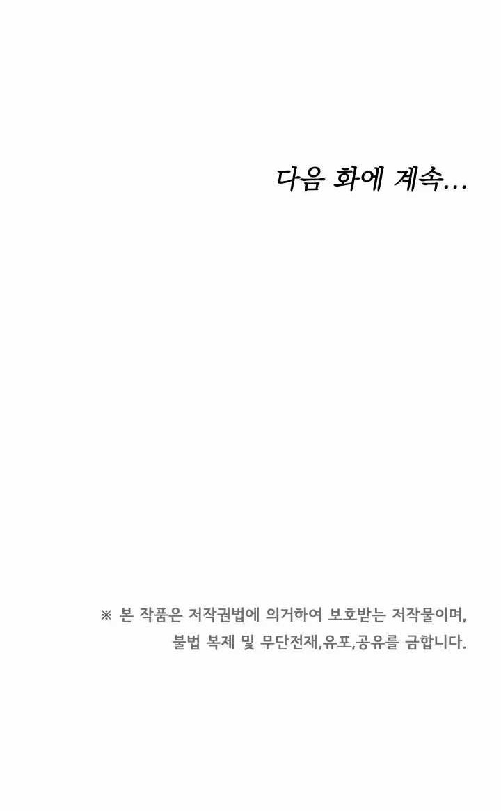 Life, Once Again! Chapter 44 Gambar 46