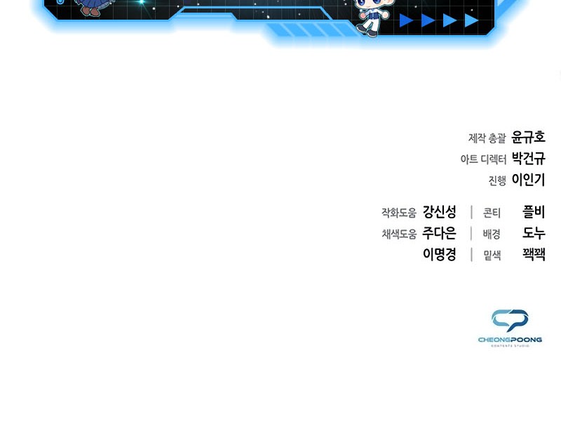 Weapon Maker Chapter 36 Gambar 91