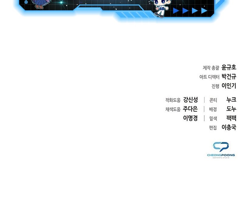 Weapon Maker Chapter 32 Gambar 72