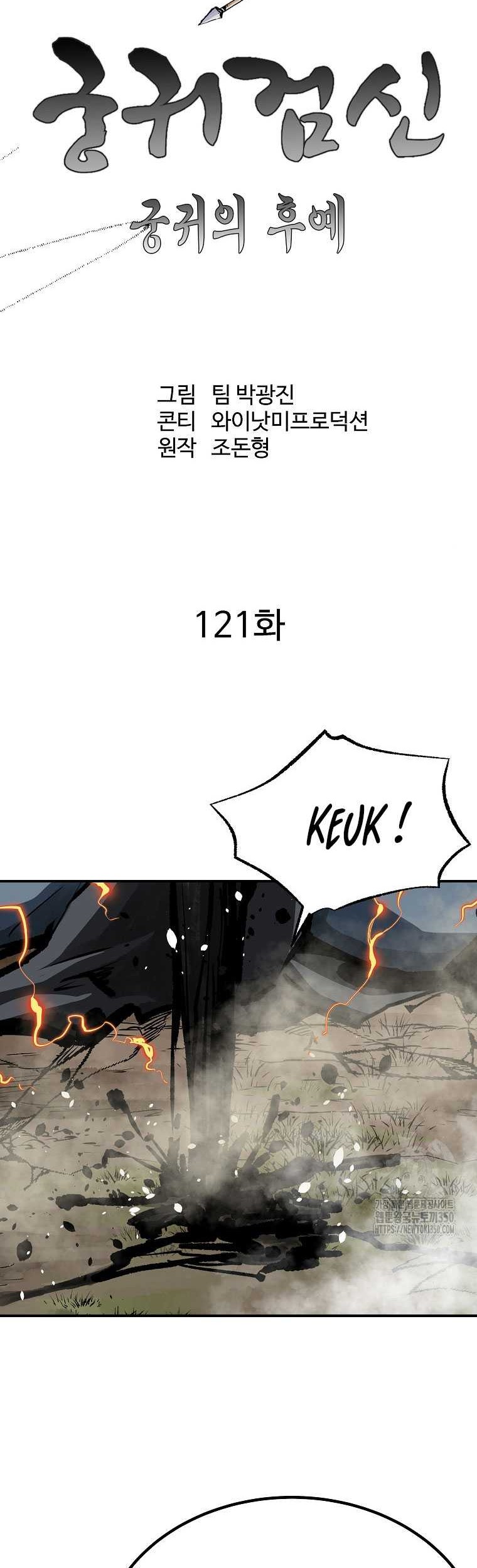 Archer Sword God : Descendants of the Archer Chapter 121 Gambar 24
