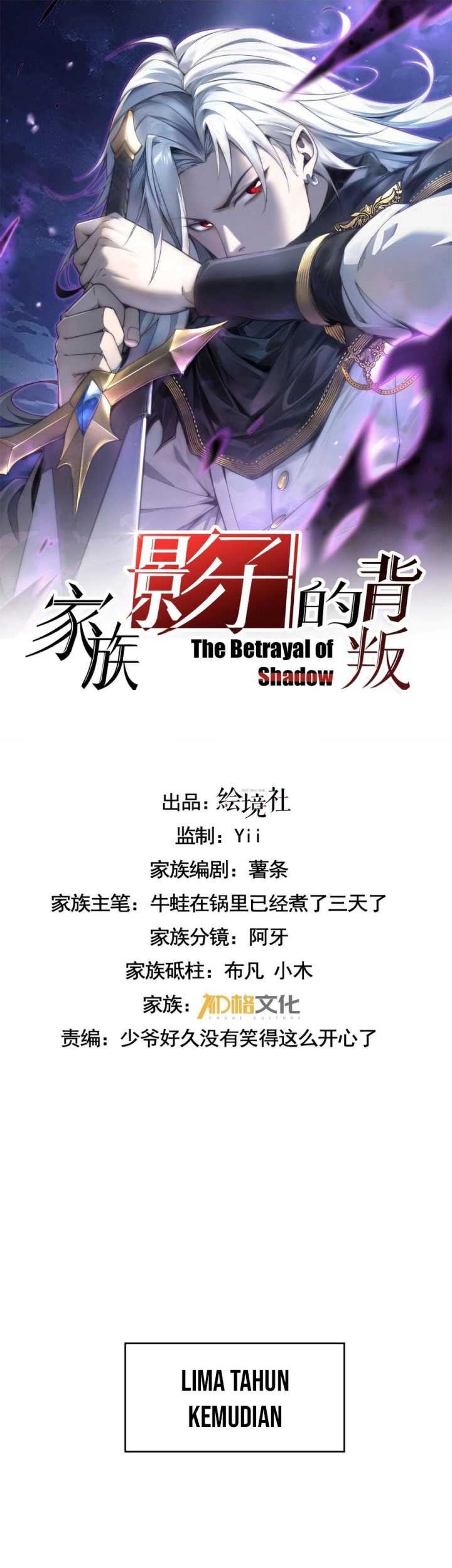 The Betrayal of Shadow Chapter 16 Gambar 4