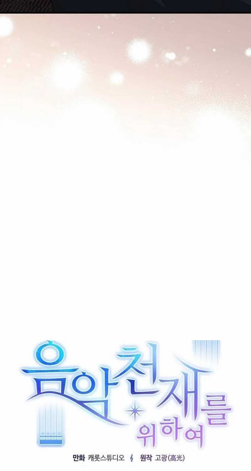 For the Musical Genius Chapter 38 Gambar 10