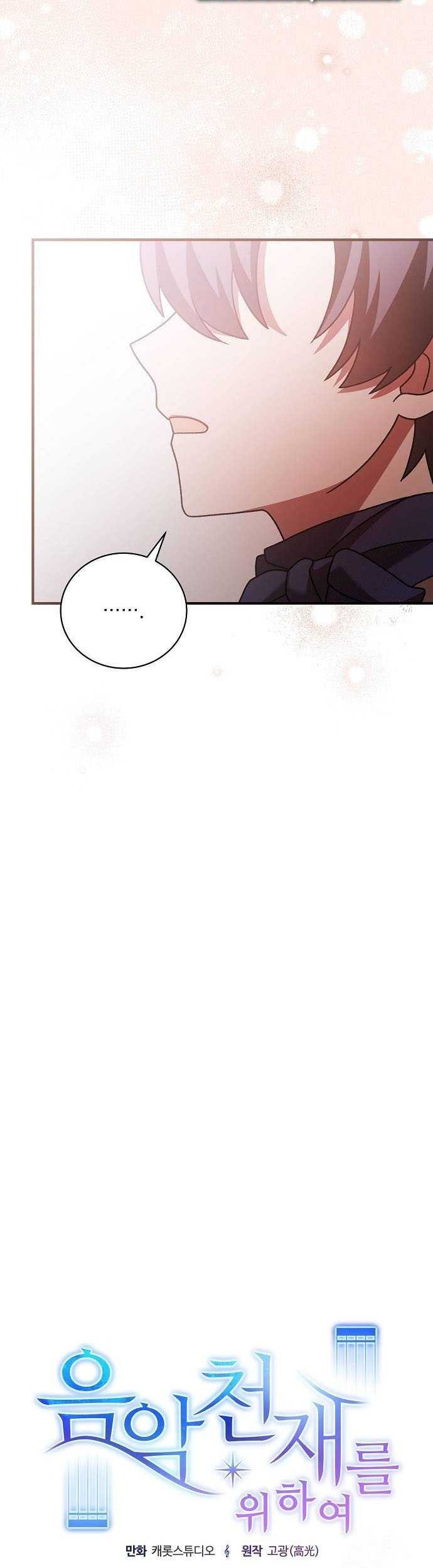 For the Musical Genius Chapter 19 Gambar 16