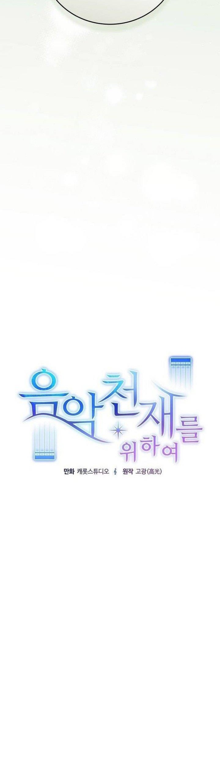 For the Musical Genius Chapter 11 Gambar 31