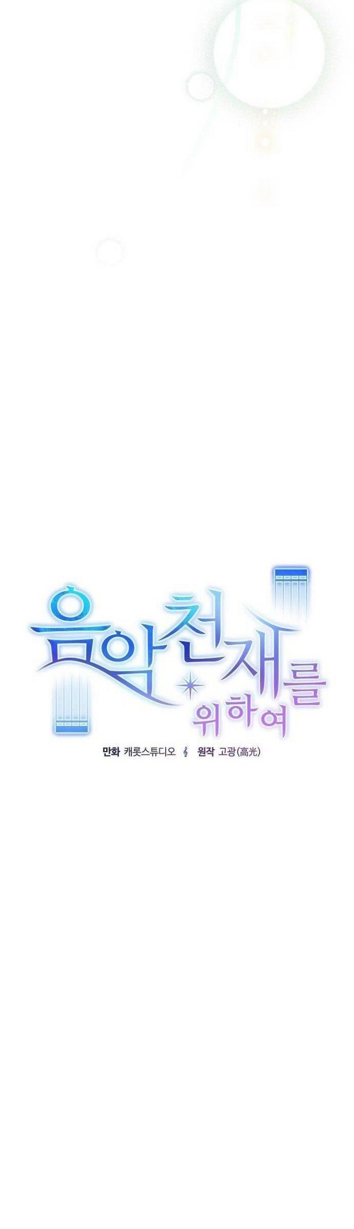 For the Musical Genius Chapter 10 Gambar 24