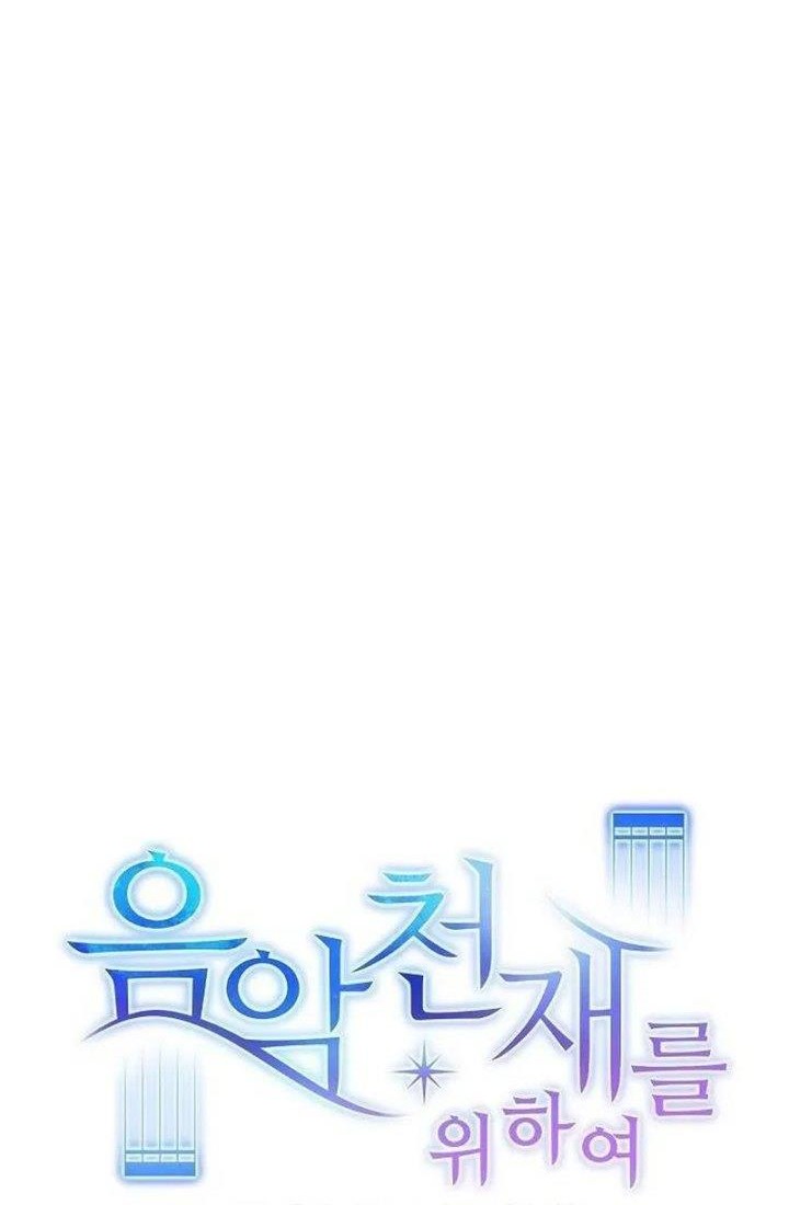 For the Musical Genius Chapter 07 Gambar 8
