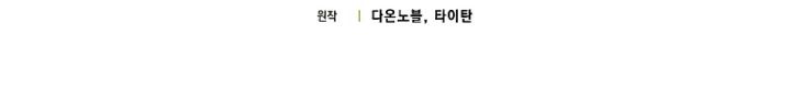 The 31st Piece Turns the Tables Chapter 22 Gambar 57