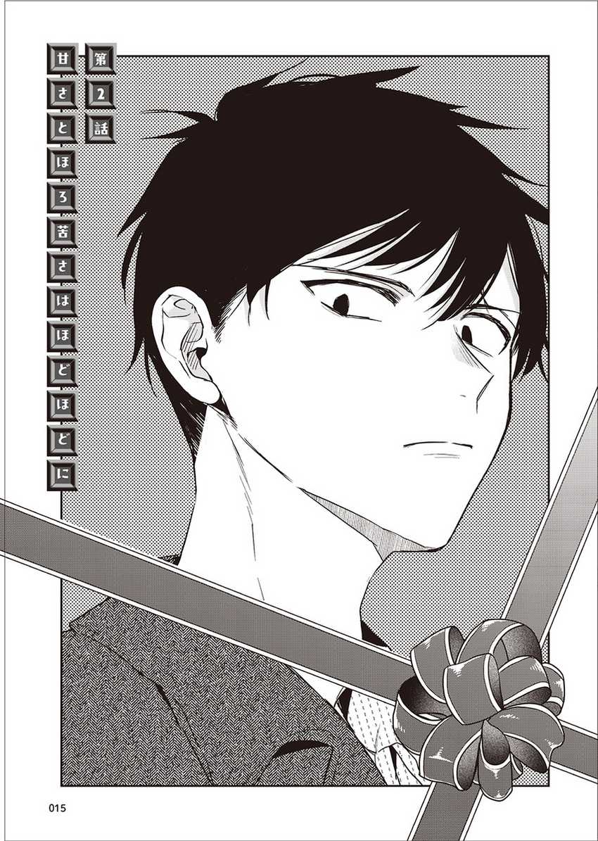 Baca Komik Giri Choko-Girai no Danjo Chapter 02 Gambar 1