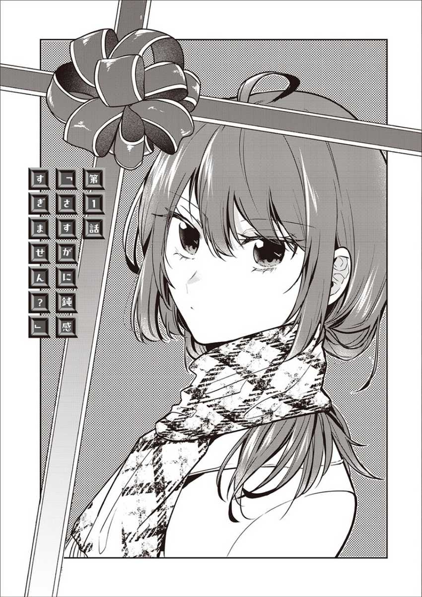 Baca Komik Giri Choko-Girai no Danjo Chapter 01 Gambar 1