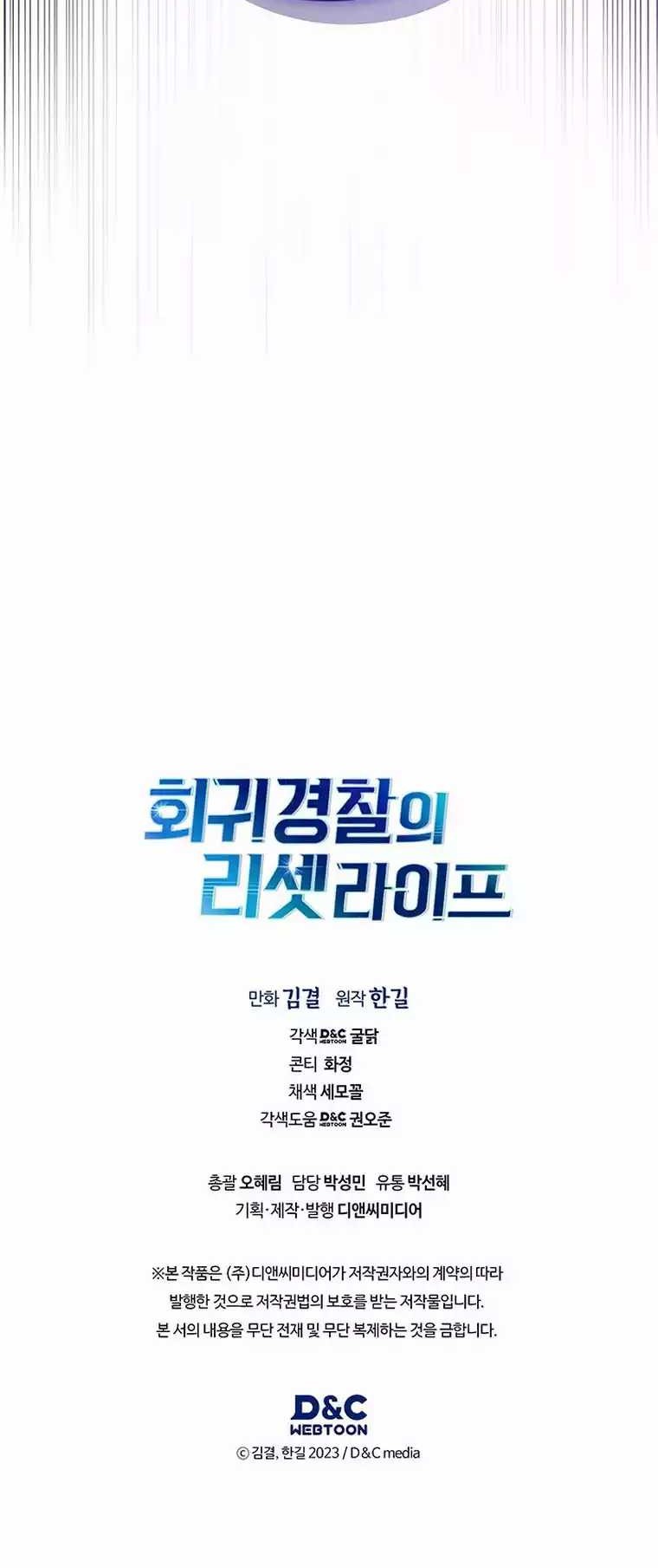 Reset Life of Regression Police Chapter 91 Gambar 46