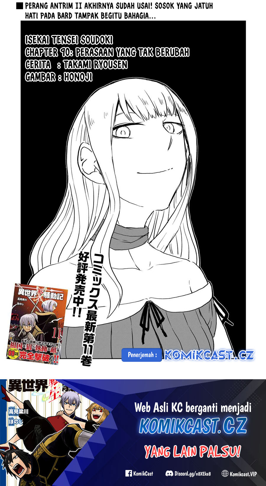 Baca Isekai Tensei Soudouki Chapter 90 Gambar 2