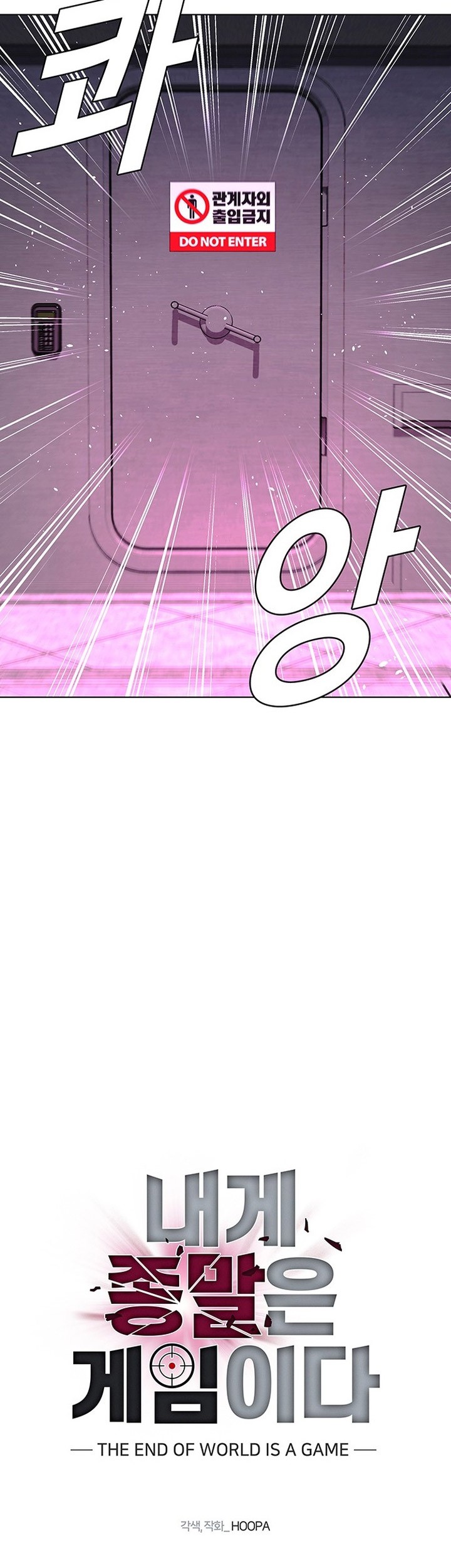 The End of the World is Just a Game to Me Chapter 50 Gambar 54