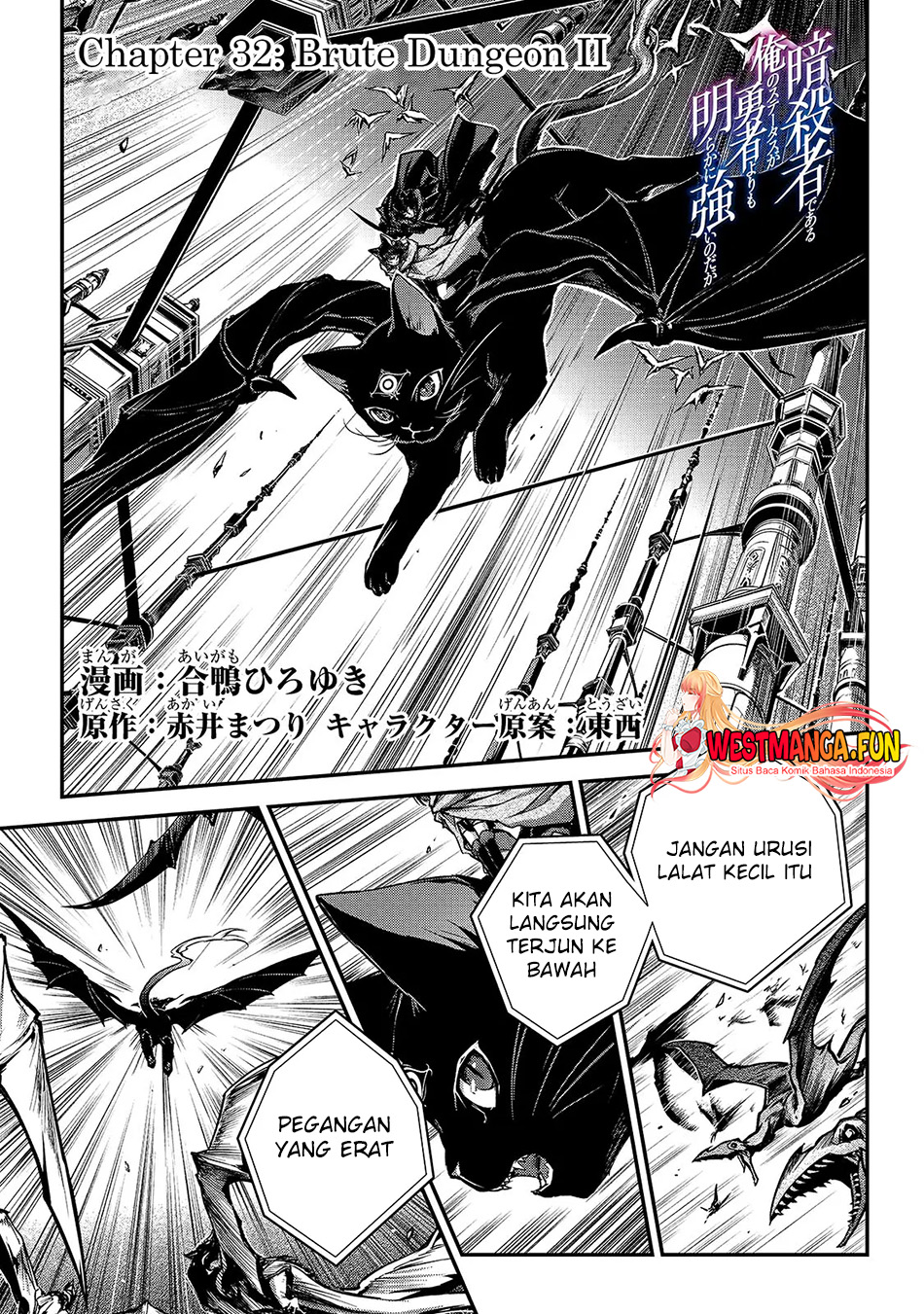 Baca Assassin de aru ore no Sutetasu ga Yuusha yori mo Akiraka ni Tsuyoi Nodaga Chapter 32 Gambar 2