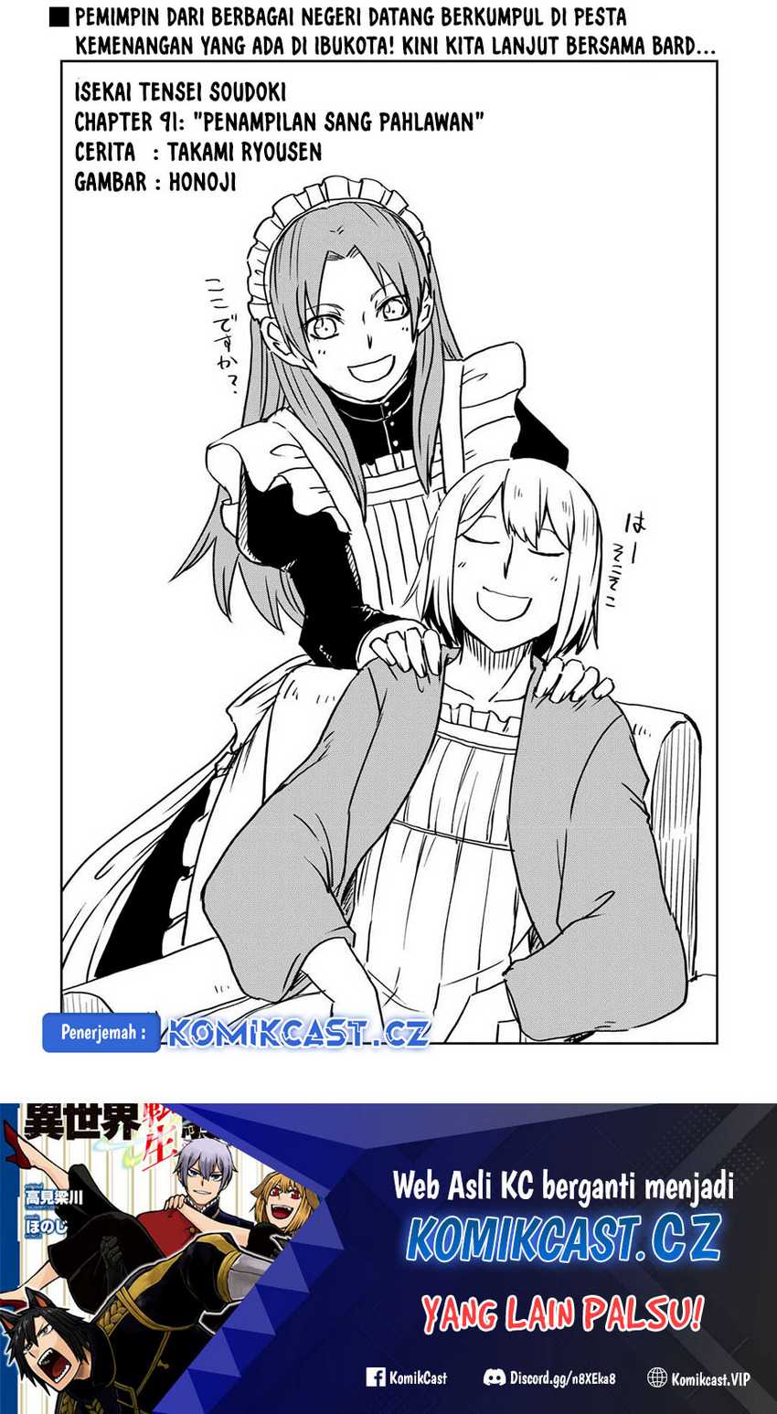 Baca  Isekai Tensei Soudouki Chapter 91 Gambar 2