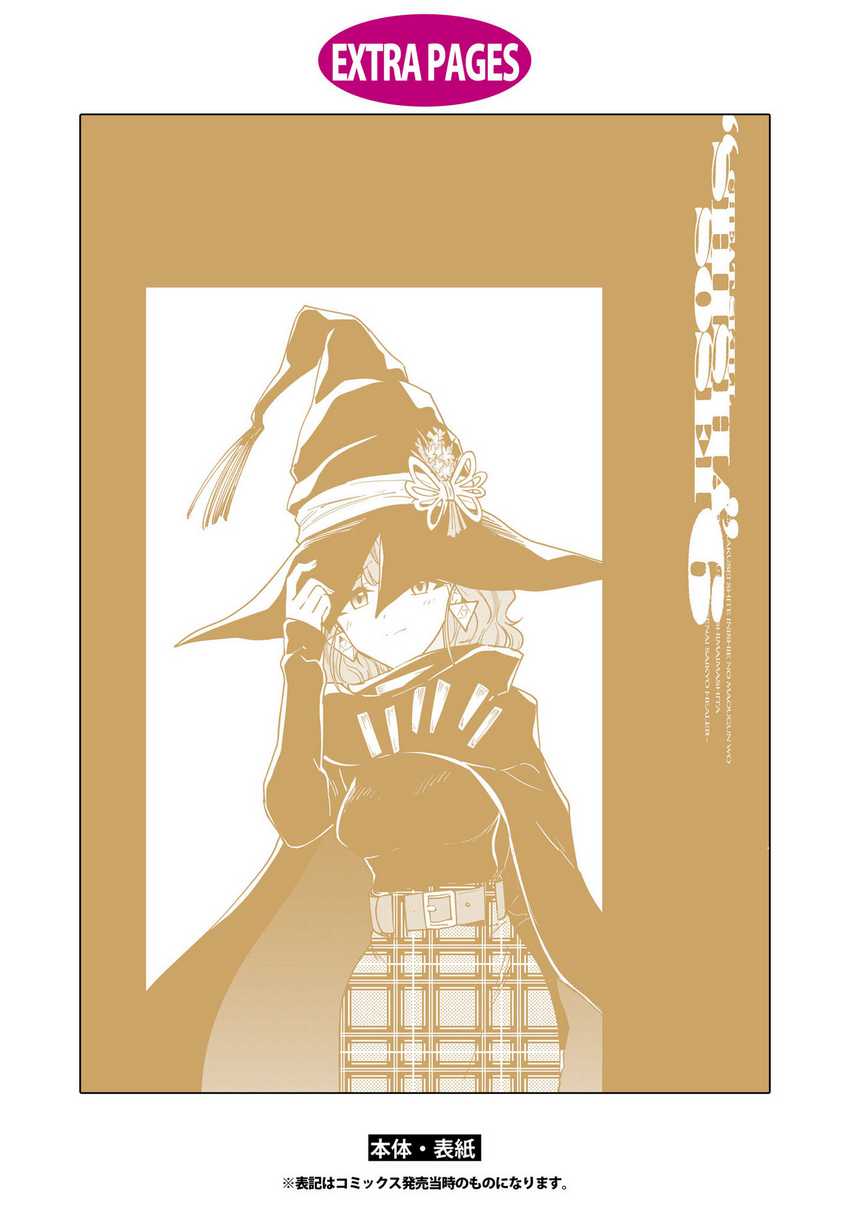 Cheat Skill “Shisha Sosei” Ga Kakusei Shite Inishieno Maougun Wo Fukkatsu Sasete Shimaimashita ~Dare Mo Shinasenai Saikyou Hiiro~ Chapter 33 Gambar 26