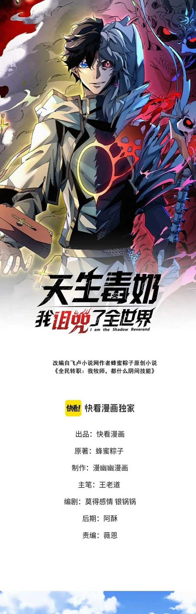 I Am the Shadow Reverend Chapter 24 Gambar 3