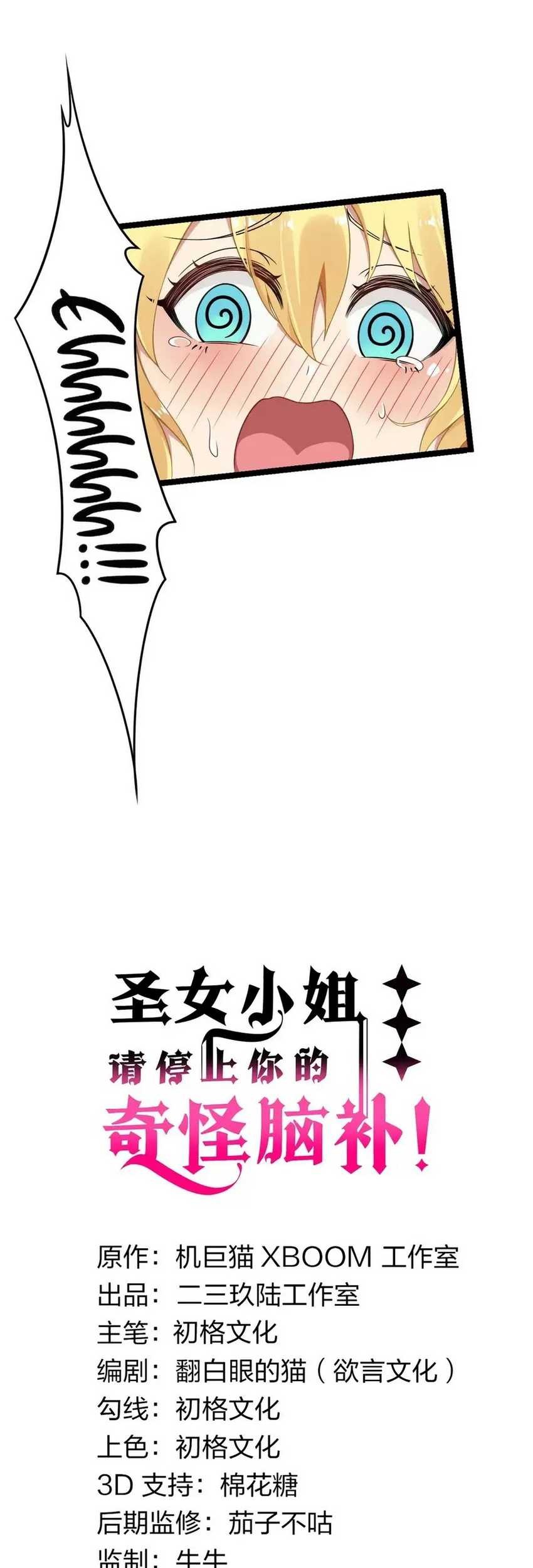 Baca  I Transmigrated Into Demon King Of Harem? Chapter 33 Gambar 2