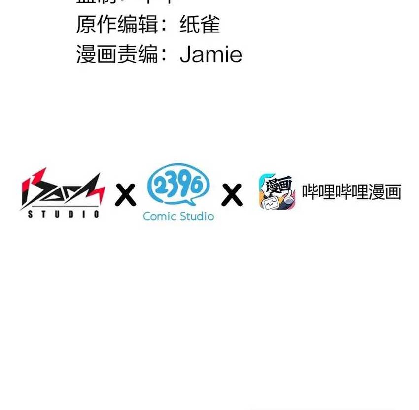 I Transmigrated Into Demon King Of Harem? Chapter 33 Gambar 3