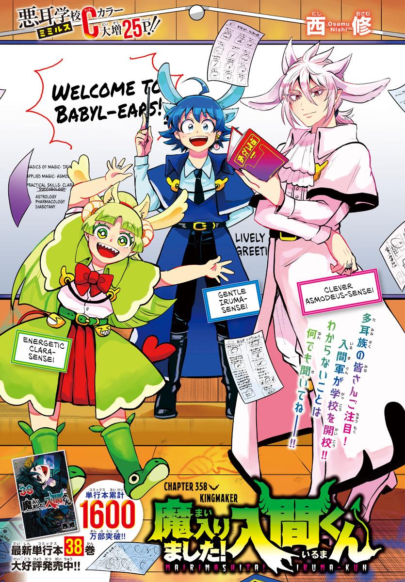 Baca  Mairimashita! Iruma-kun Chapter 358 Gambar 2