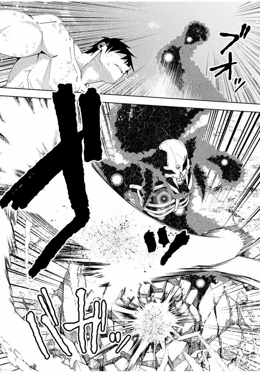 Yuusha to Yobareta Nochi ni – Soshite Musou Otoko wa Kazoku wo Tsukuru Chapter 48 Gambar 8