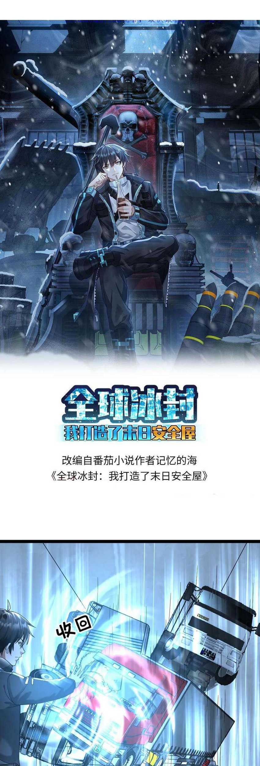 Freezing The World: I Built A Doomsday Safehouse Chapter 258 Gambar 3