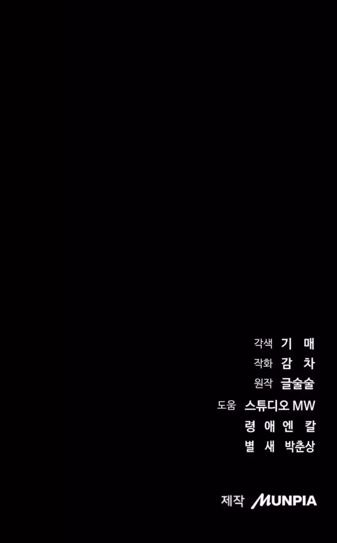 Genius Actor’s Aura Chapter 51 Gambar 102