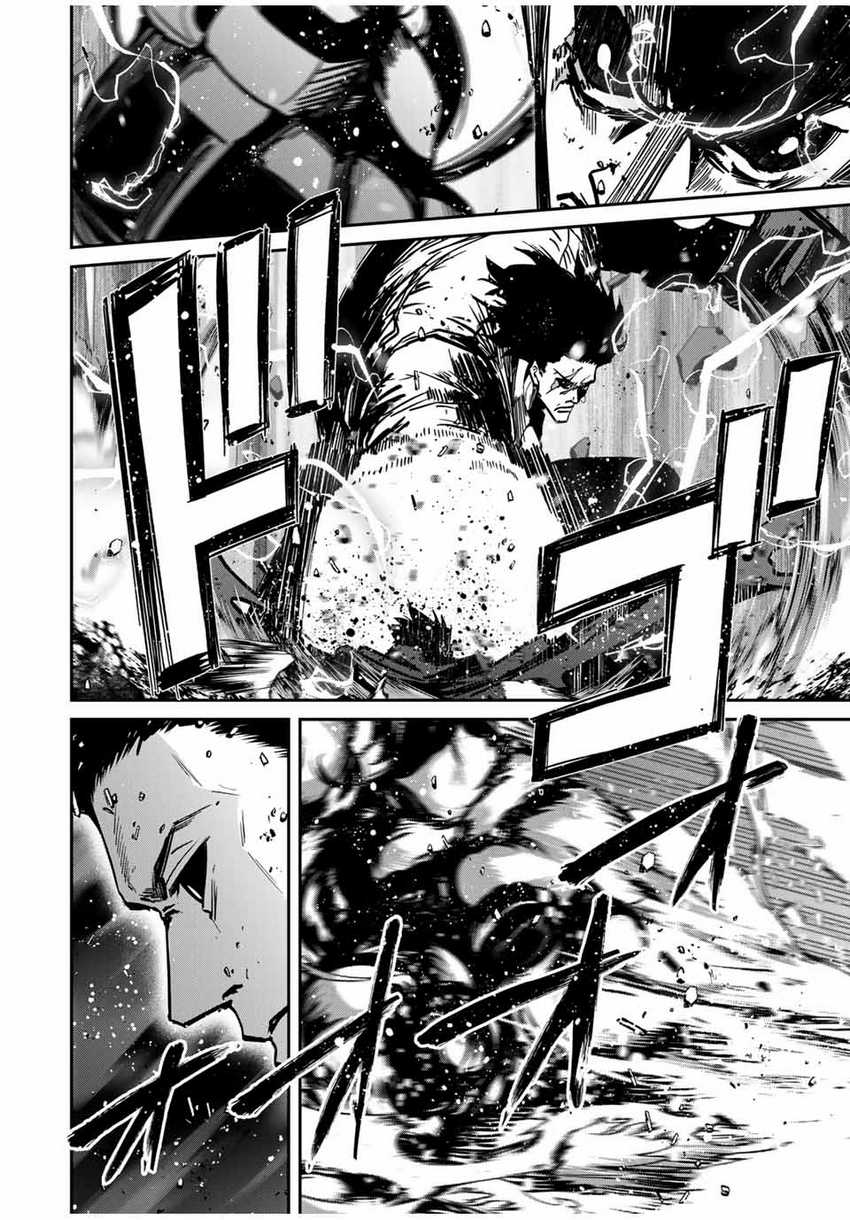 Kono Sekai ga Izure Horobu Koto wo, Ore dake ga Shitte Iru Chapter 74 Gambar 7