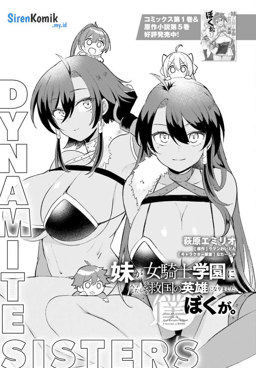 Baca  Imouto ga Onna Kishi Gakuen ni Nyuugaku Shitara Naze ka Kyuukoku no Eiyuu ni narimashita. Boku ga. Chapter 09 Gambar 2