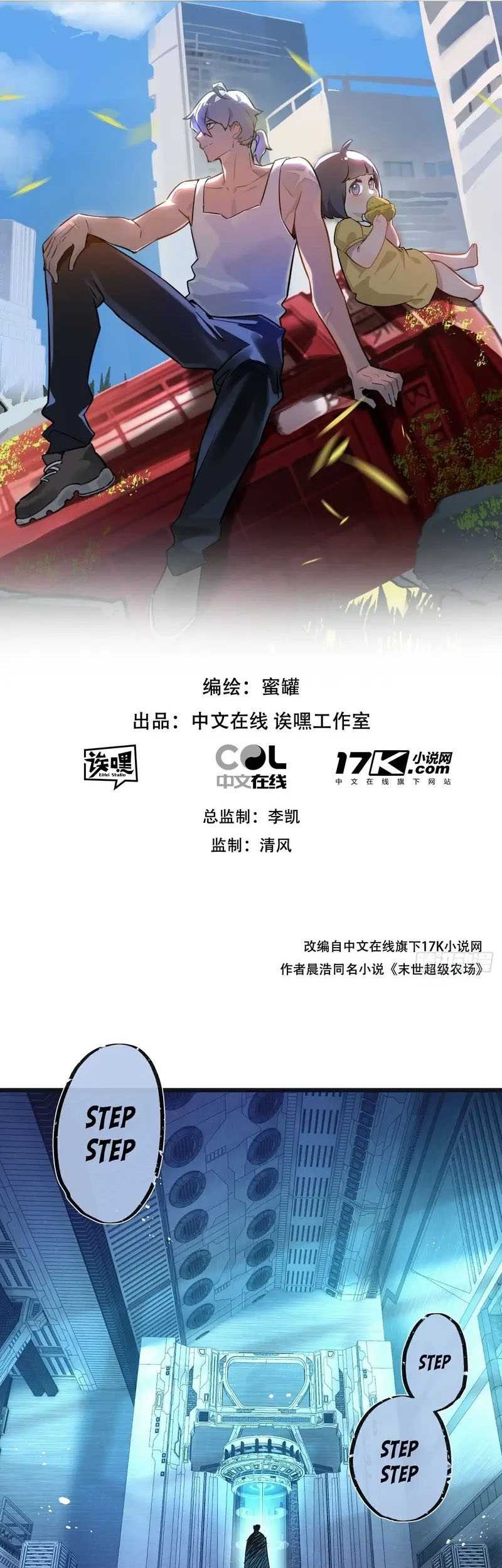 Apocalypse Super Farm Chapter 51 Gambar 3