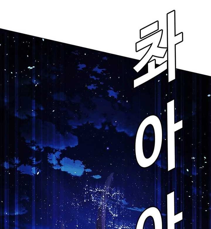 The End of the World is Just a Game to Me Chapter 58 Gambar 57
