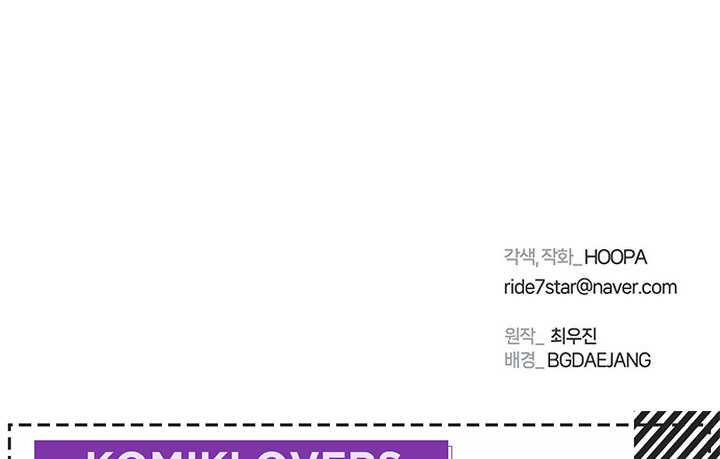 The End of the World is Just a Game to Me Chapter 57 Gambar 114