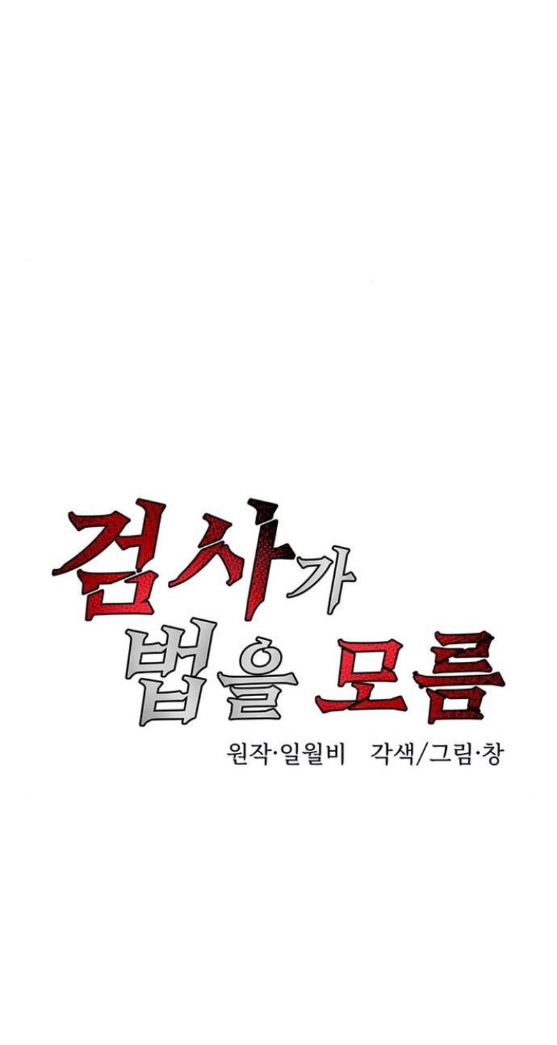 The Prosecutor Doesn’t Know The Law Chapter 15 Gambar 31