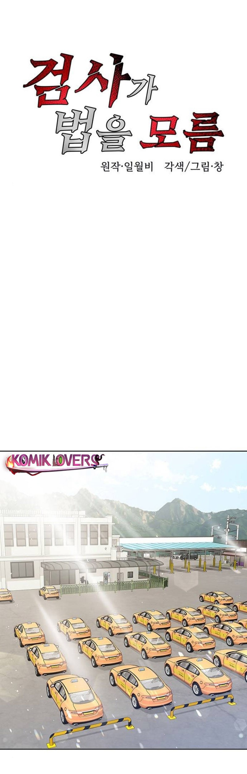 Baca The Prosecutor Doesn’t Know The Law Chapter 14 Gambar 2