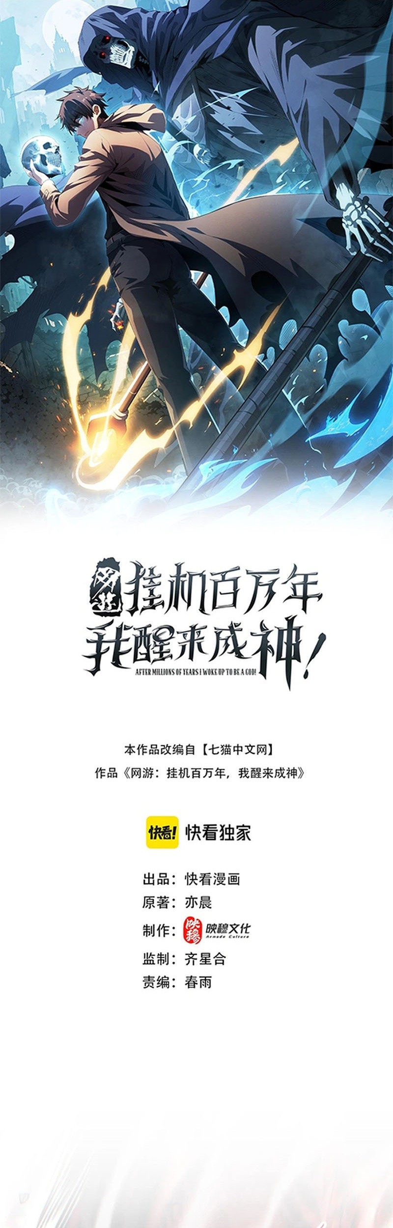 Baca I Awoke as a God After Auto Battling For a Million Years (Idle Player Returns as a God) Chapter 10 Gambar 2
