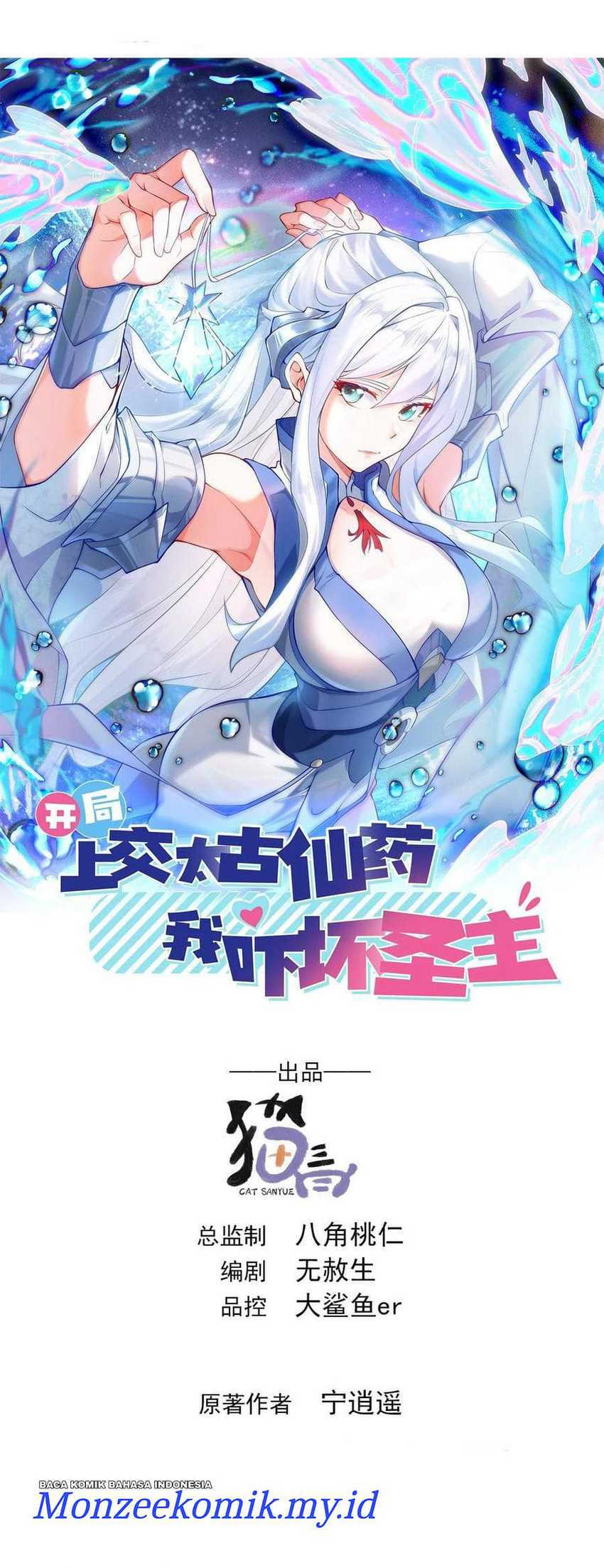 Baca I Scared the Divine Lord as I handed over the Ancient Immortal Pill Chapter 58 Gambar 2