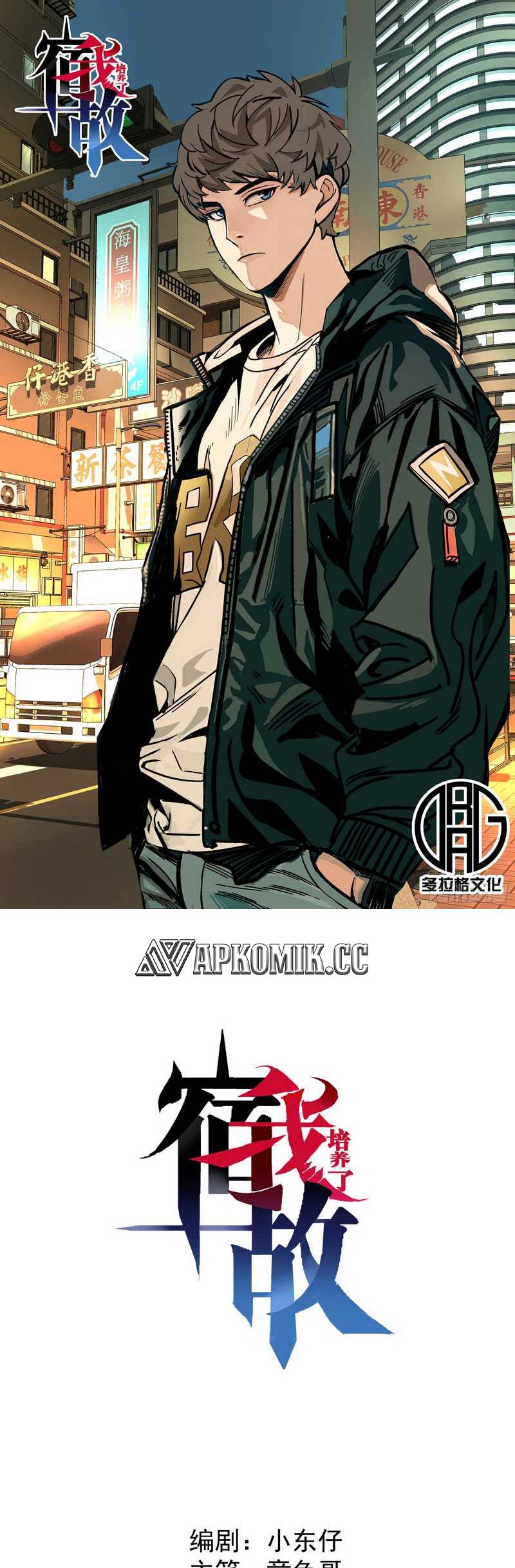 Baca I Cultivated A Nemesis Chapter 07 Gambar 2