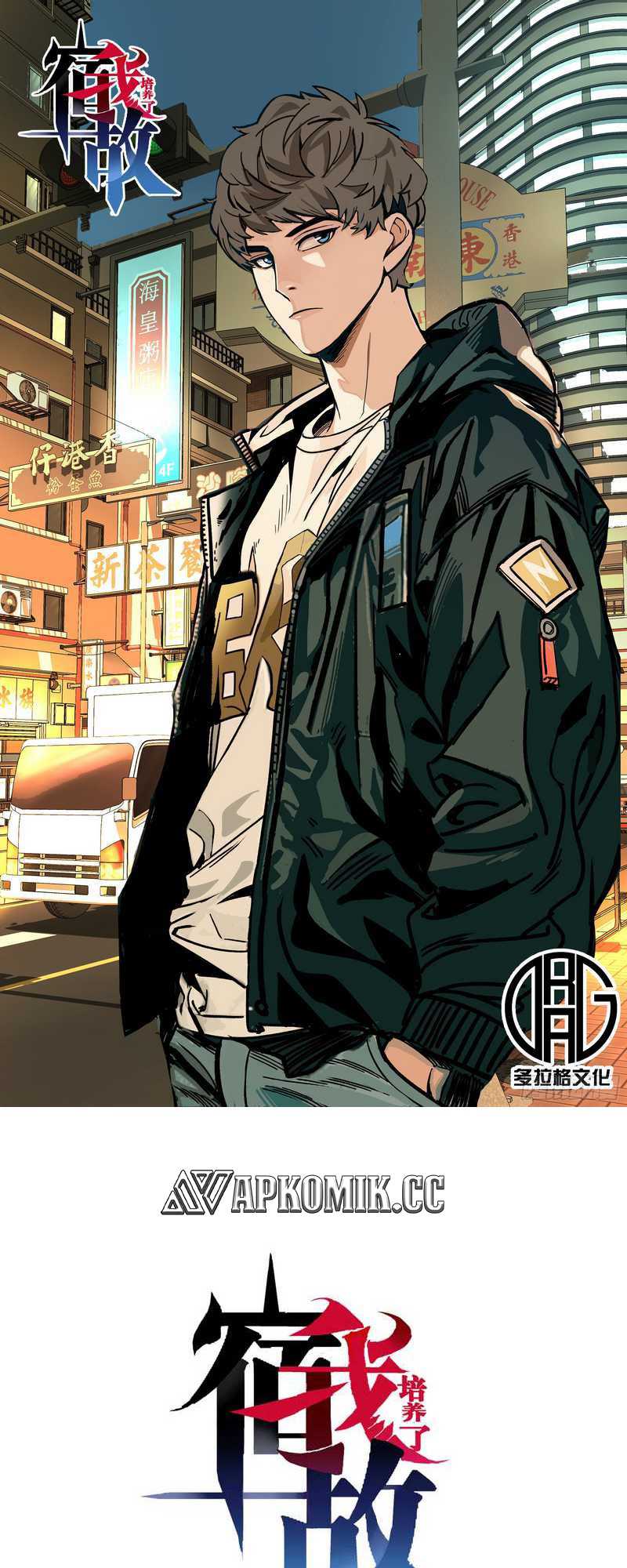 Baca I Cultivated A Nemesis Chapter 06 Gambar 2