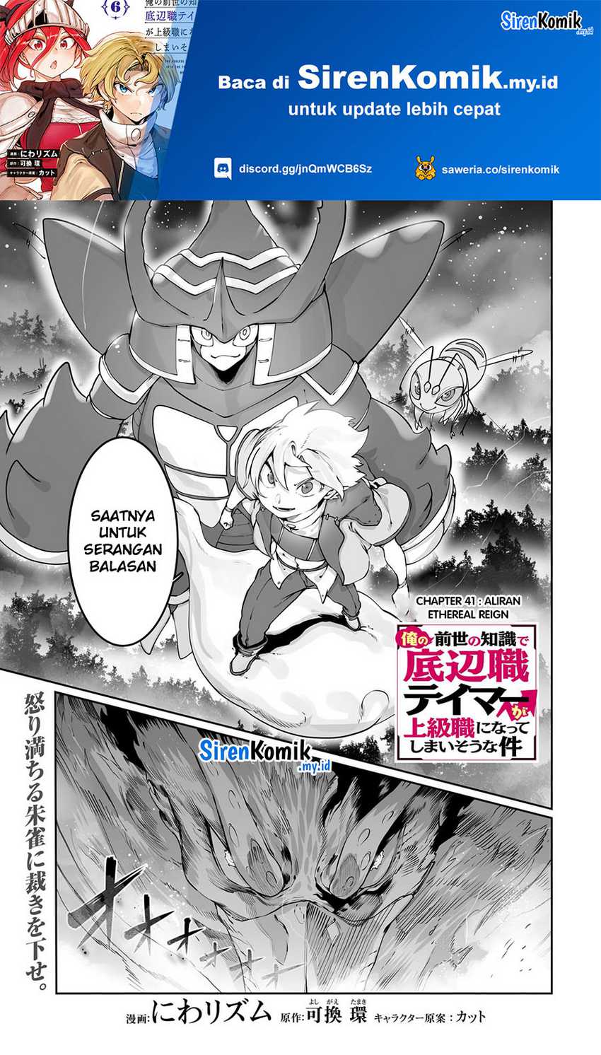 Baca Ore no Zense no Chishiki de Teihengyo Tamer ga Joukyugyo ni Natte Shimaisou na Ken ni Tsuite Chapter 41 Gambar 2