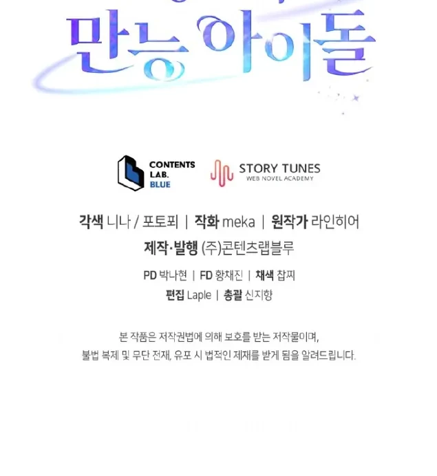 The Second Life of an Idol Chapter 61 Gambar 54