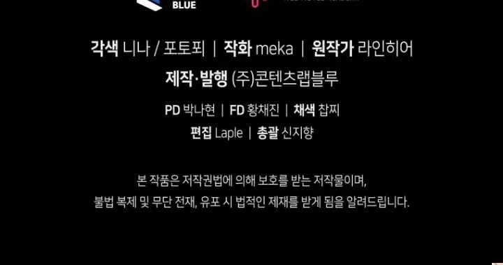 The Second Life of an Idol Chapter 60 Gambar 53