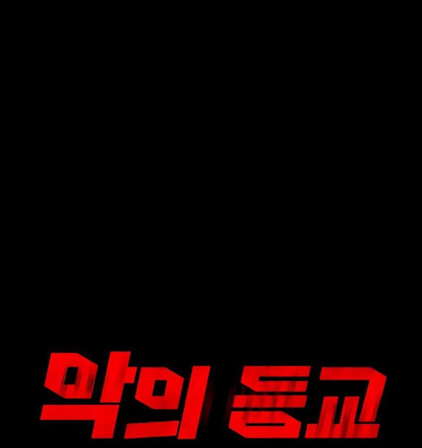 Devil Returns To School Days Chapter 58 Gambar 14