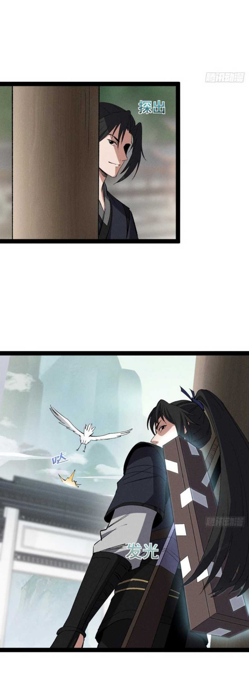 The Sword-Wielding Person Chapter 11 Gambar 41