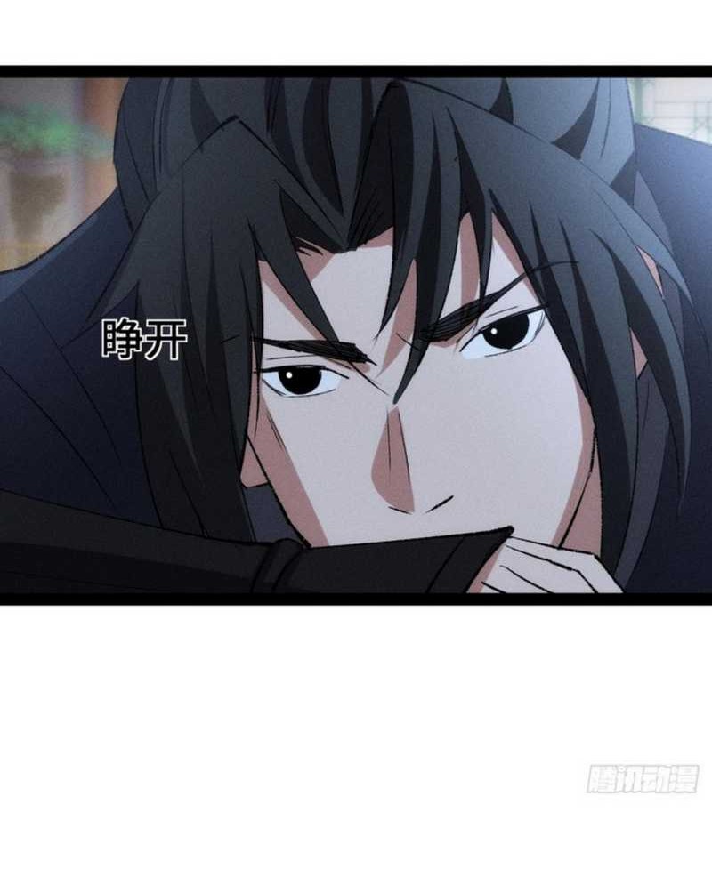The Sword-Wielding Person Chapter 11 Gambar 15