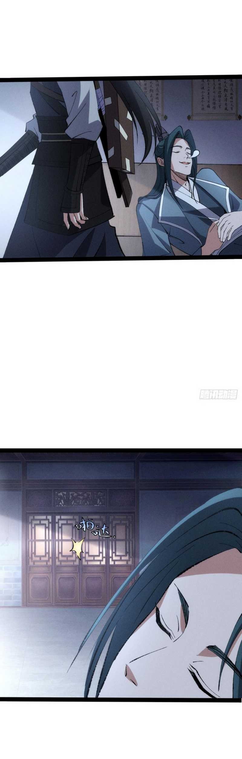 The Sword-Wielding Person Chapter 11 Gambar 16