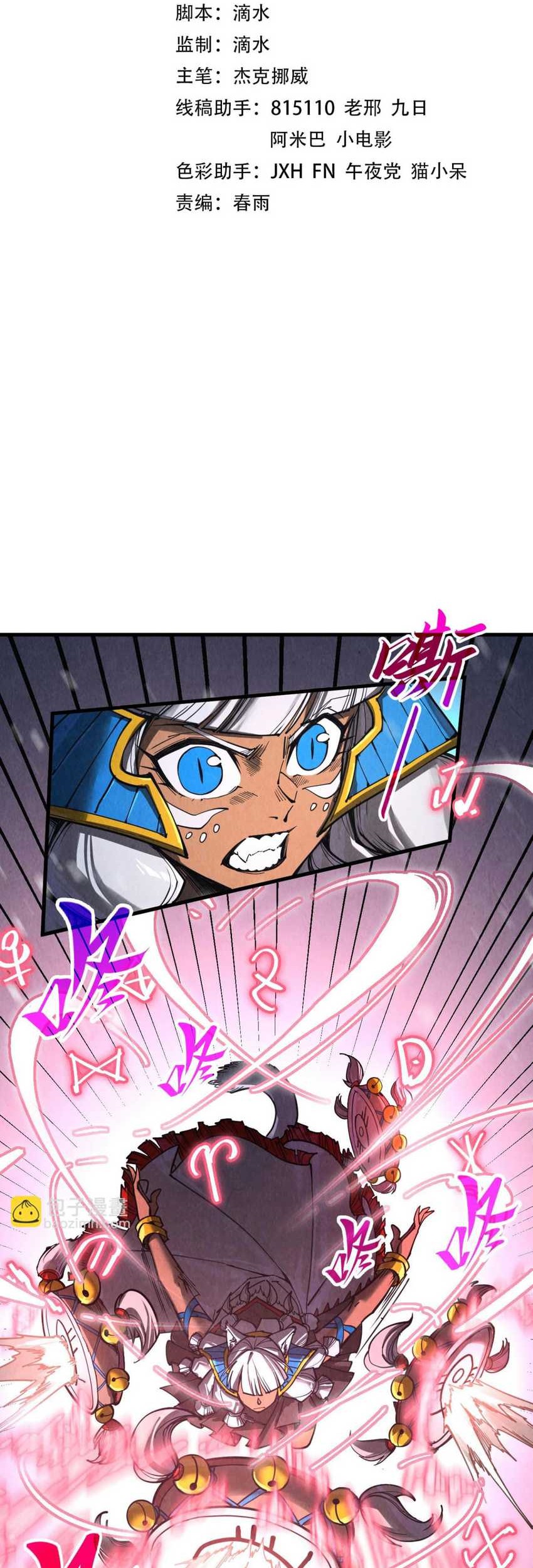 Baca  The Ultimate of All Ages Chapter 342 Gambar 2
